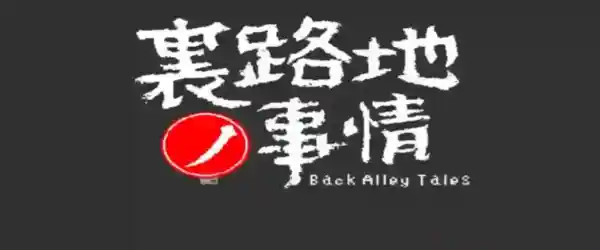 Back Alley Tales Cover Image