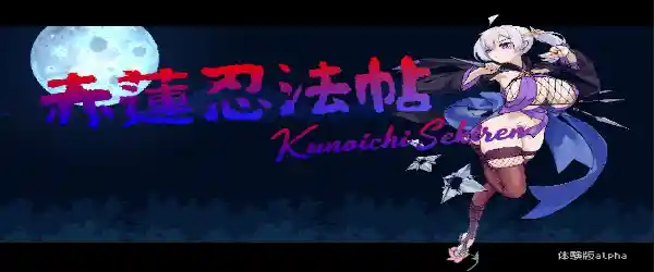 Kunoichi Sekiren APK Latest Version