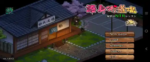Self Defense Dojo Secret NTR Lessons APK Latest Version